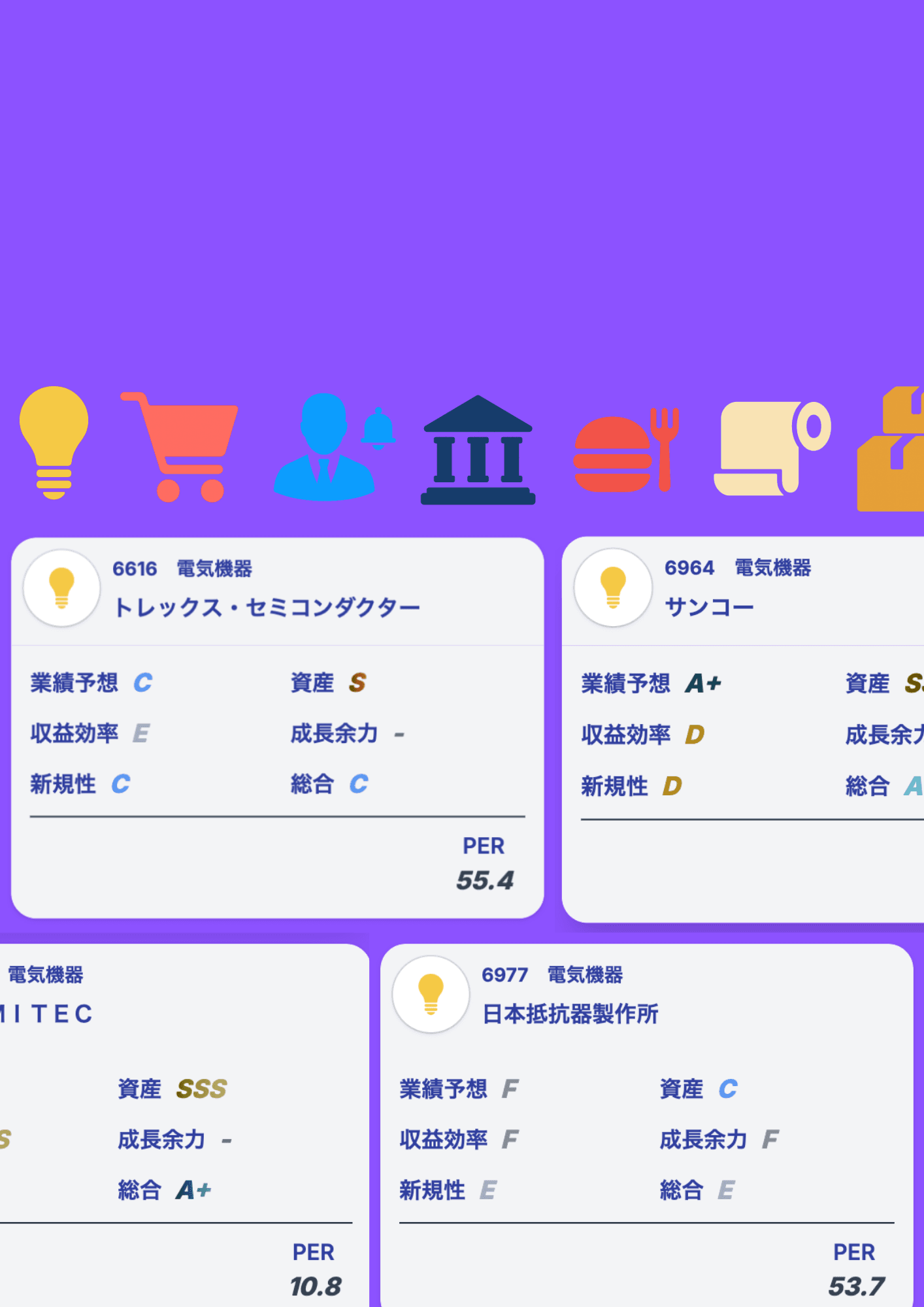 KabuMartのカレンダーイメージ