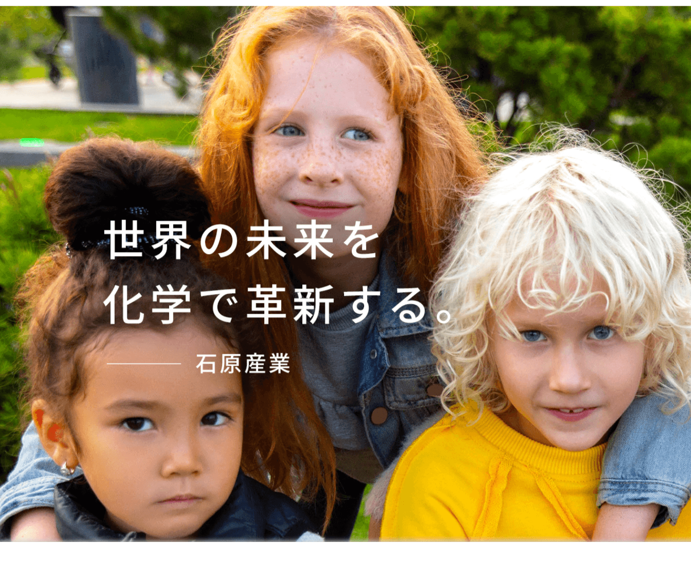 石原産業(4028)の株価が上昇している理由を徹底解説