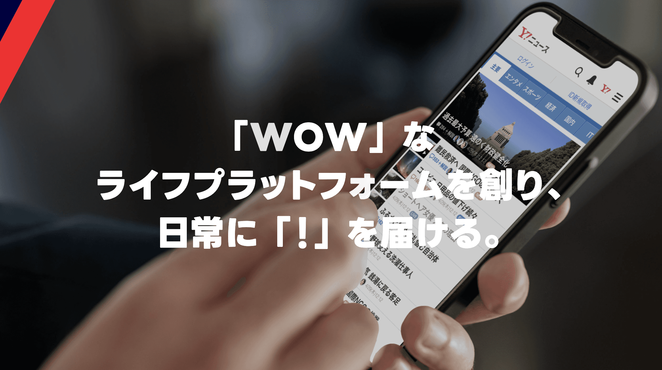 【2025年最新版】LINEヤフー(4689)決算を財務から徹底解説|KabuMartスコア7.5(A)の理由と株価が伸びない要因